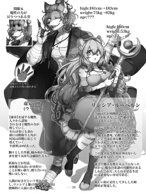 [SunBirth (Tach8)] 虚栄の花嫁 [DL版]_32