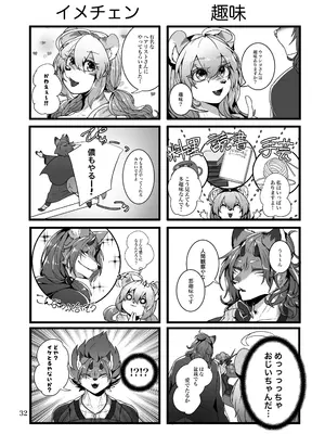 [SunBirth (Tach8)] 虚栄の花嫁 [DL版]_33