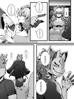 [SunBirth (Tach8)] 虚栄の花嫁 [DL版]_5