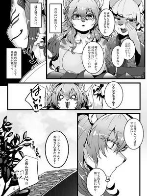 [SunBirth (Tach8)] 虚栄の花嫁 [DL版]_6