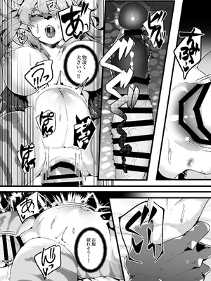 [SunBirth (Tach8)] 虚栄の花嫁 [DL版]_9