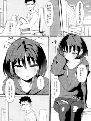 (C106) [Erodorian (イロリ)] 戒野ミサキの恐怖症トレーニング (ブルーアーカイブ)_02