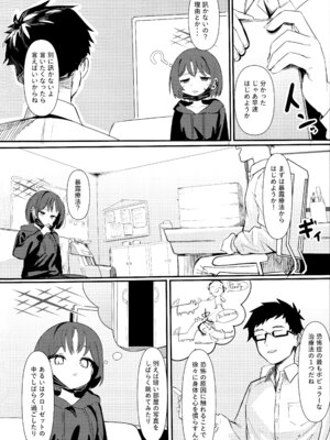 (C106) [Erodorian (イロリ)] 戒野ミサキの恐怖症トレーニング (ブルーアーカイブ)_03