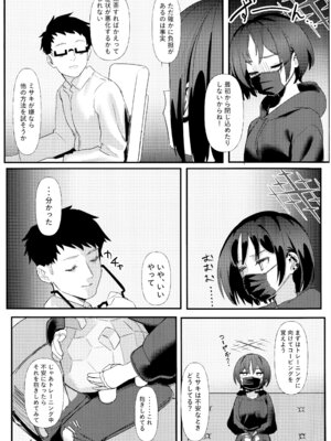 (C106) [Erodorian (イロリ)] 戒野ミサキの恐怖症トレーニング (ブルーアーカイブ)_04