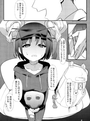 (C106) [Erodorian (イロリ)] 戒野ミサキの恐怖症トレーニング (ブルーアーカイブ)_05