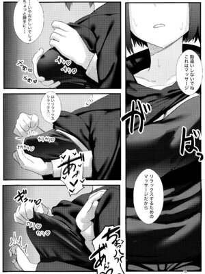 (C106) [Erodorian (イロリ)] 戒野ミサキの恐怖症トレーニング (ブルーアーカイブ)_09