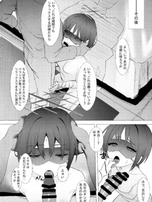 (C106) [Erodorian (イロリ)] 戒野ミサキの恐怖症トレーニング (ブルーアーカイブ)_11