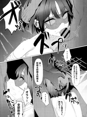 (C106) [Erodorian (イロリ)] 戒野ミサキの恐怖症トレーニング (ブルーアーカイブ)_14