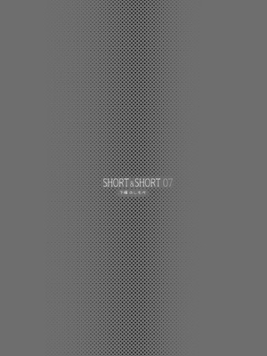 [Chocolate Pepper. (野村輝弥)] SHORT&SHORT 07 下僕のしもべ (アイドルマスター シンデレラガールズ) [DL版]_04