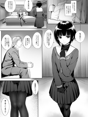 [Chocolate Pepper. (野村輝弥)] SHORT&SHORT 07 下僕のしもべ (アイドルマスター シンデレラガールズ) [DL版]_07