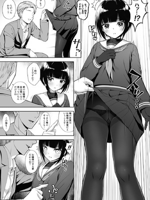 [Chocolate Pepper. (野村輝弥)] SHORT&SHORT 07 下僕のしもべ (アイドルマスター シンデレラガールズ) [DL版]_08