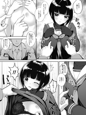 [Chocolate Pepper. (野村輝弥)] SHORT&SHORT 07 下僕のしもべ (アイドルマスター シンデレラガールズ) [DL版]_09