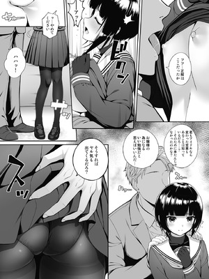 [Chocolate Pepper. (野村輝弥)] SHORT&SHORT 07 下僕のしもべ (アイドルマスター シンデレラガールズ) [DL版]_10