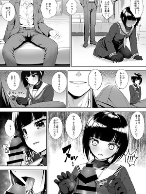 [Chocolate Pepper. (野村輝弥)] SHORT&SHORT 07 下僕のしもべ (アイドルマスター シンデレラガールズ) [DL版]_14