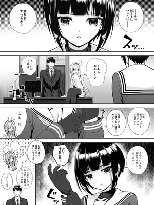 [Chocolate Pepper. (野村輝弥)] SHORT&SHORT 07 下僕のしもべ (アイドルマスター シンデレラガールズ) [DL版]_23