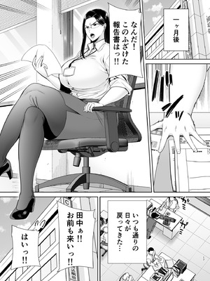 [DOLL PLAY (黒巣ガタリ)] パワハラ女上司と社畜くん3_16