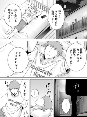 [DOLL PLAY (黒巣ガタリ)] パワハラ女上司と社畜くん3_21