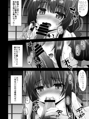 [SHINING (しゃいあん)] りゅうおうはあいだけ愛して (りゅうおうのおしごと!) [DL版]_05