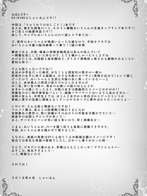 [SHINING (しゃいあん)] りゅうおうはあいだけ愛して (りゅうおうのおしごと!) [DL版]_16