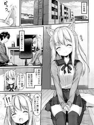 [Second Point (ねこむし)] お狐様を縛りたい！！ トーン版_02