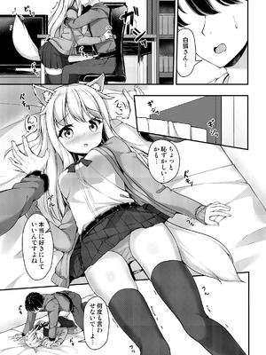 [Second Point (ねこむし)] お狐様を縛りたい！！ トーン版_06