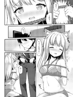 [Second Point (ねこむし)] お狐様を縛りたい！！ トーン版_07