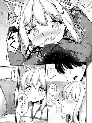 [Second Point (ねこむし)] お狐様を縛りたい！！ トーン版_10