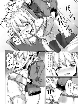 [Second Point (ねこむし)] お狐様を縛りたい！！ トーン版_13