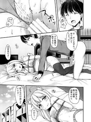 [Second Point (ねこむし)] お狐様を縛りたい！！ トーン版_16