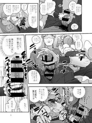 [あおみどりーむめーかー (いにつき林檎)] 男子校文化祭女装メイド喫茶アソート2_08
