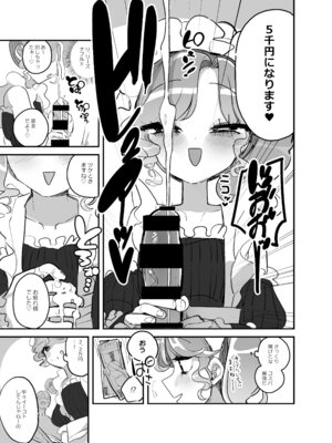 [あおみどりーむめーかー (いにつき林檎)] 男子校文化祭女装メイド喫茶アソート2_10