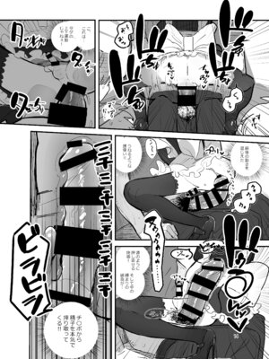 [あおみどりーむめーかー (いにつき林檎)] 男子校文化祭女装メイド喫茶アソート2_13