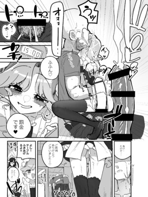 [あおみどりーむめーかー (いにつき林檎)] 男子校文化祭女装メイド喫茶アソート2_16