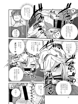 [あおみどりーむめーかー (いにつき林檎)] 男子校文化祭女装メイド喫茶アソート2_25