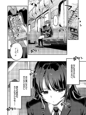 [ぞんびと愉快な仲間たち (すーぱぞんび)] P活女子まいたその場合 えぴそ～ど1_03