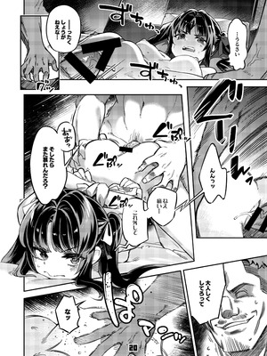 [ぞんびと愉快な仲間たち (すーぱぞんび)] P活女子まいたその場合 えぴそ～ど1_19