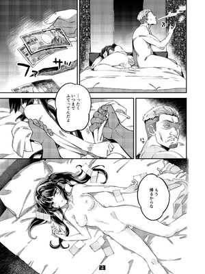 [ぞんびと愉快な仲間たち (すーぱぞんび)] P活女子まいたその場合 えぴそ～ど1_22