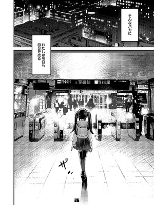 [ぞんびと愉快な仲間たち (すーぱぞんび)] P活女子まいたその場合 えぴそ～ど1_25