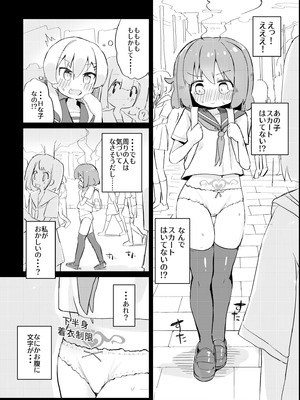 [たしなも (しなしむ)] それ以上ほめないで！ [DL版]_05