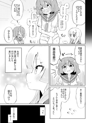 [たしなも (しなしむ)] それ以上ほめないで！ [DL版]_06