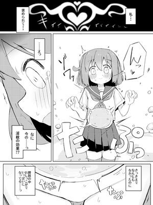 [たしなも (しなしむ)] それ以上ほめないで！ [DL版]_07