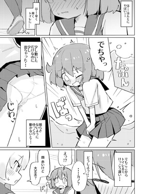 [たしなも (しなしむ)] それ以上ほめないで！ [DL版]_08