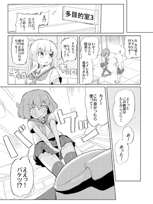 [たしなも (しなしむ)] それ以上ほめないで！ [DL版]_09