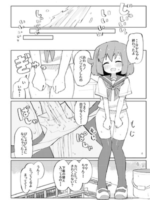 [たしなも (しなしむ)] それ以上ほめないで！ [DL版]_13