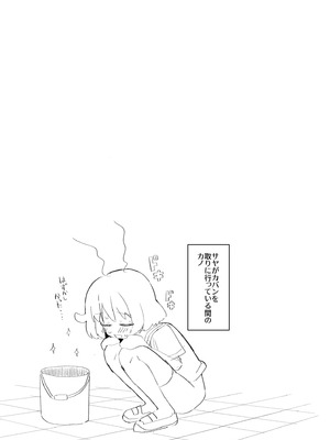 [たしなも (しなしむ)] それ以上ほめないで！ [DL版]_14