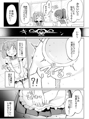 [たしなも (しなしむ)] それ以上ほめないで！ [DL版]_18