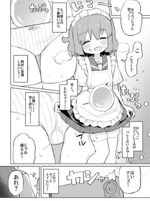 [たしなも (しなしむ)] それ以上ほめないで！ [DL版]_19