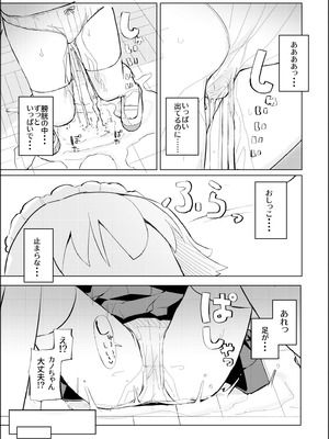 [たしなも (しなしむ)] それ以上ほめないで！ [DL版]_26