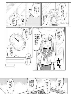 [たしなも (しなしむ)] それ以上ほめないで！ [DL版]_27