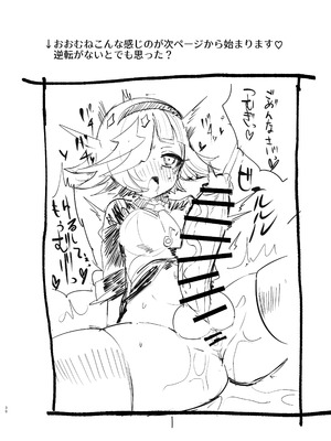 [イカのナチョス (いかべ)] チィはたのめばなんでもしてくれる (ひみつのアイプリ) [DL版]_29